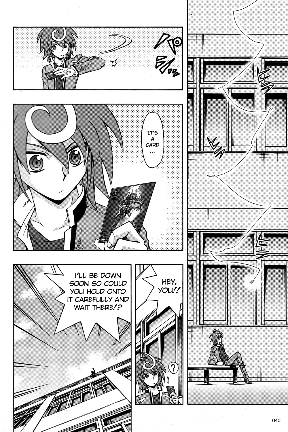 Cardfight!! Vanguard G: The Prologue - Vol.1 Chapter 1: A New Vanguard!?