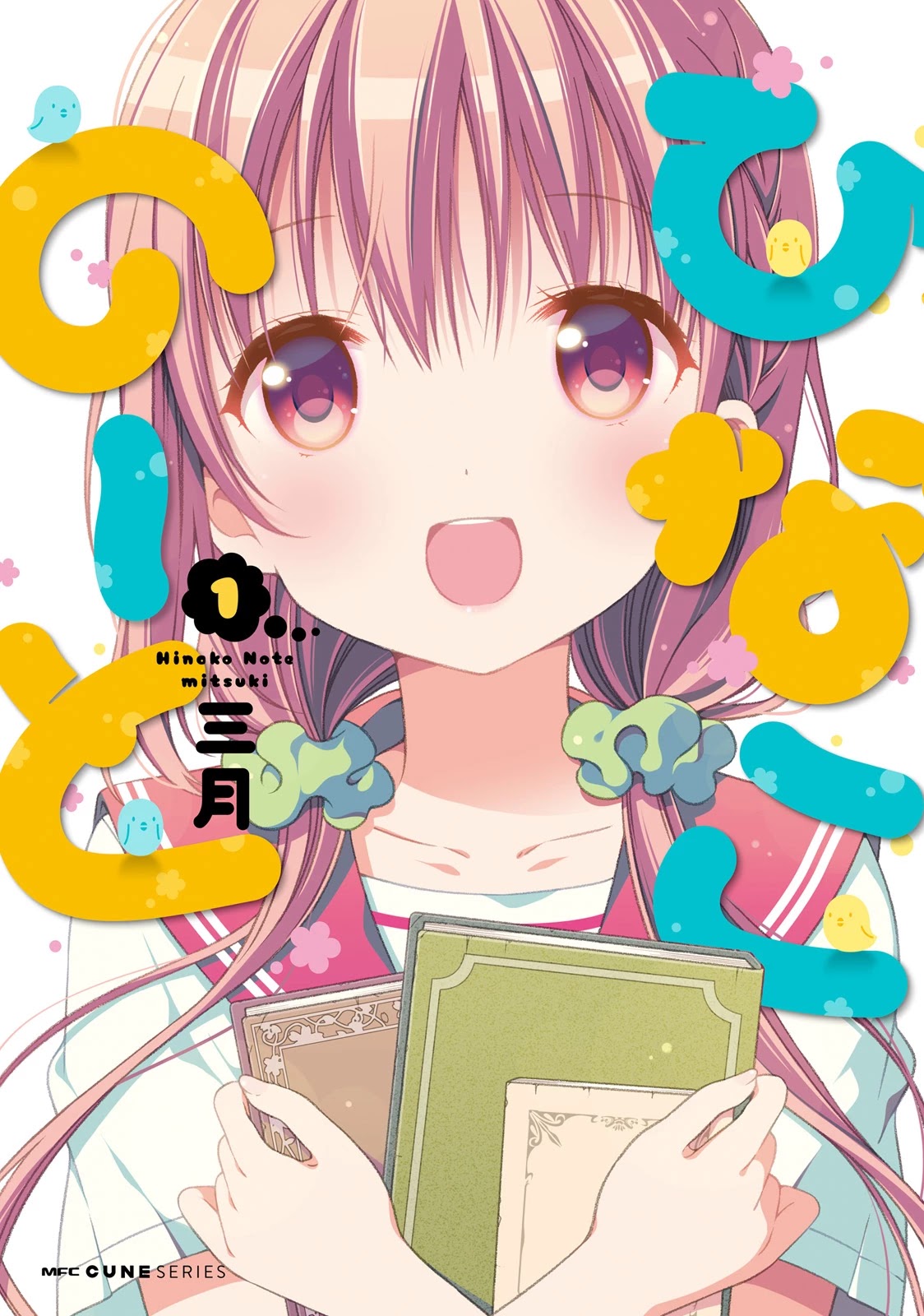 Hinako Note - Chapter 1