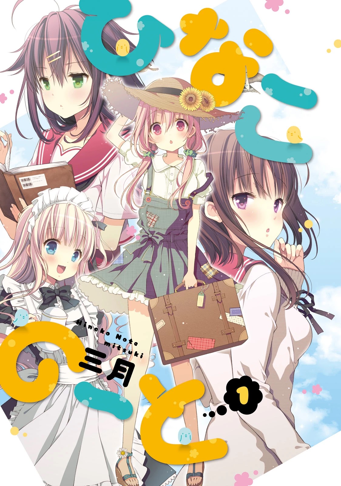 Hinako Note - Chapter 1