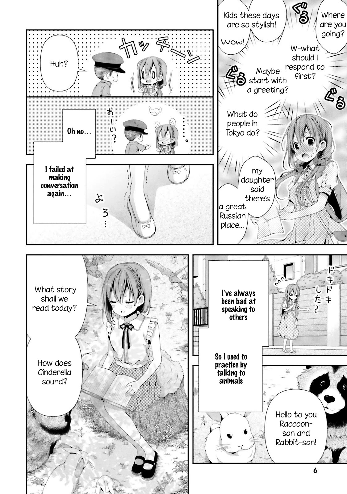 Hinako Note - Chapter 1