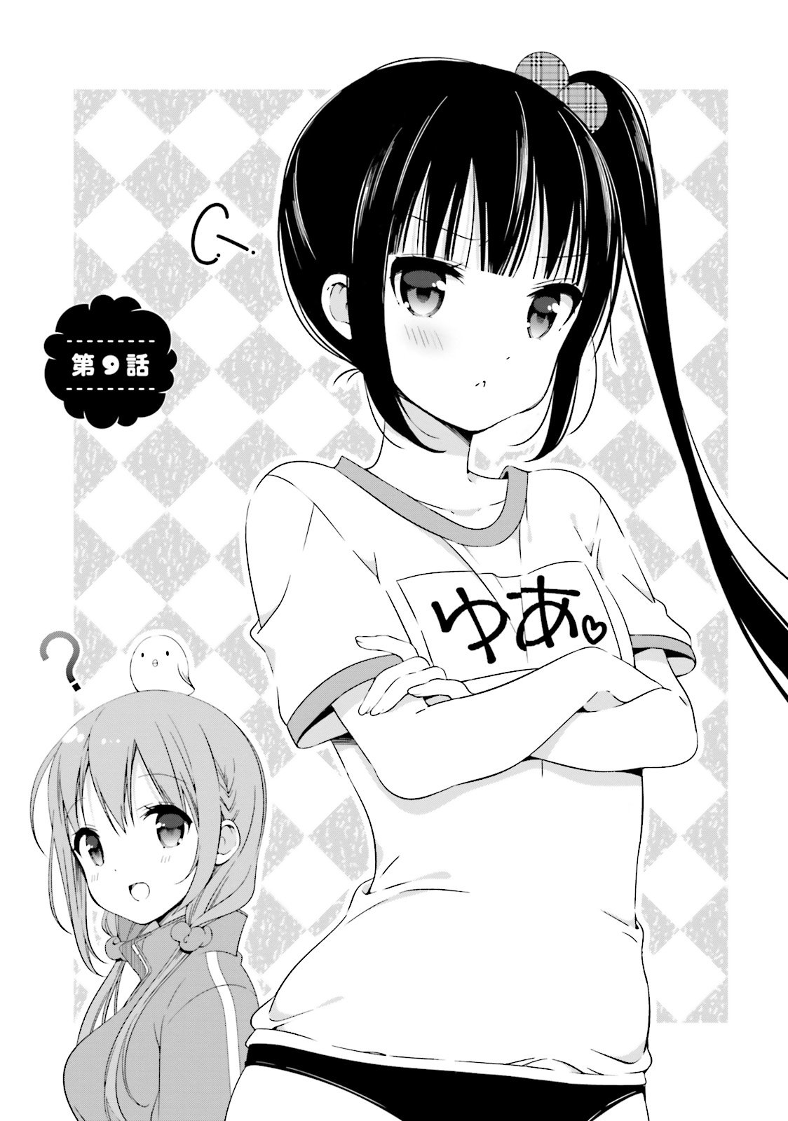 Hinako Note - Vol.1 Chapter 9