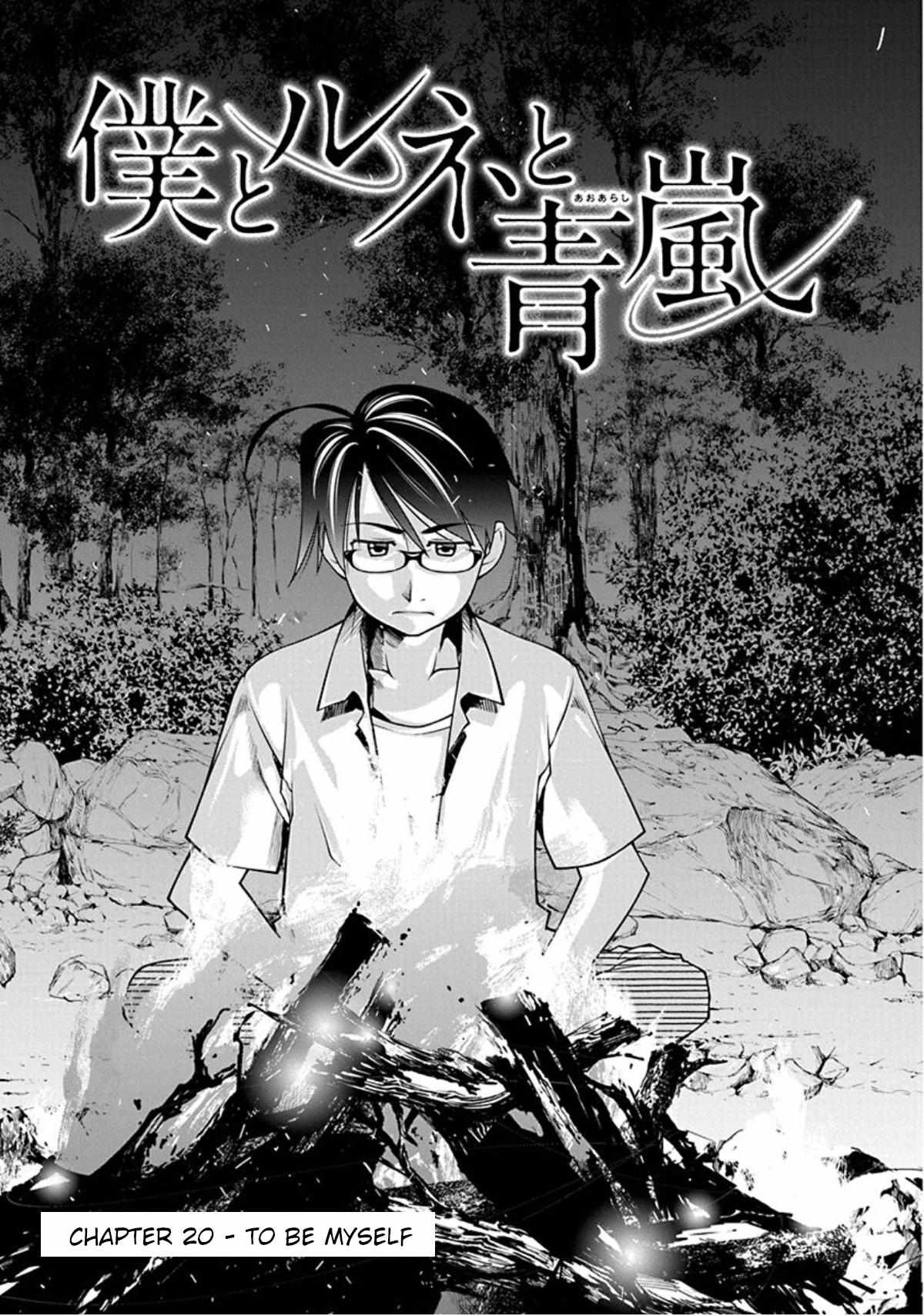 Boku To Rune To Aoarashi - Chapter 20