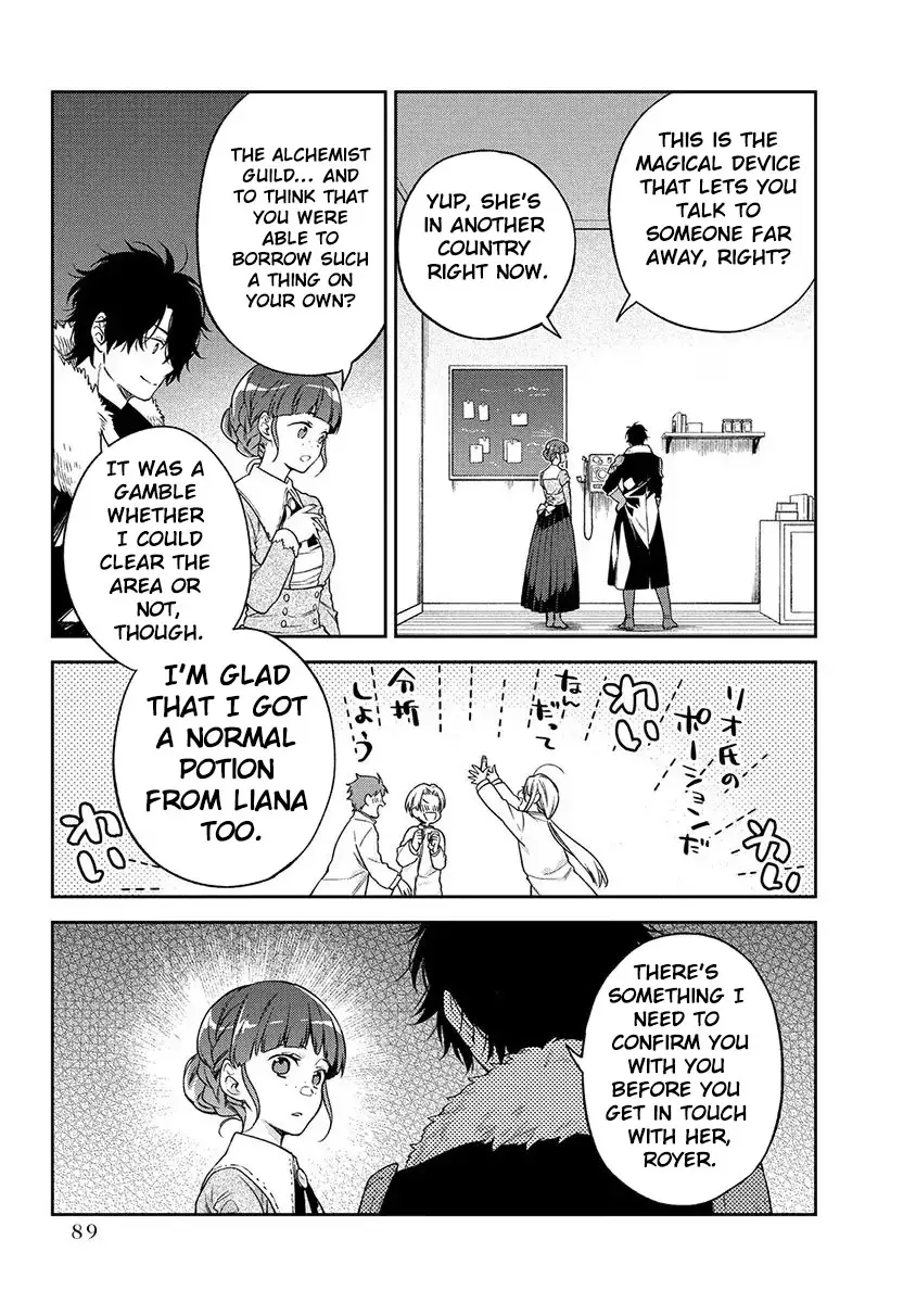 The Oblivious Genius Girl Doesn't Notice - Chapter 7