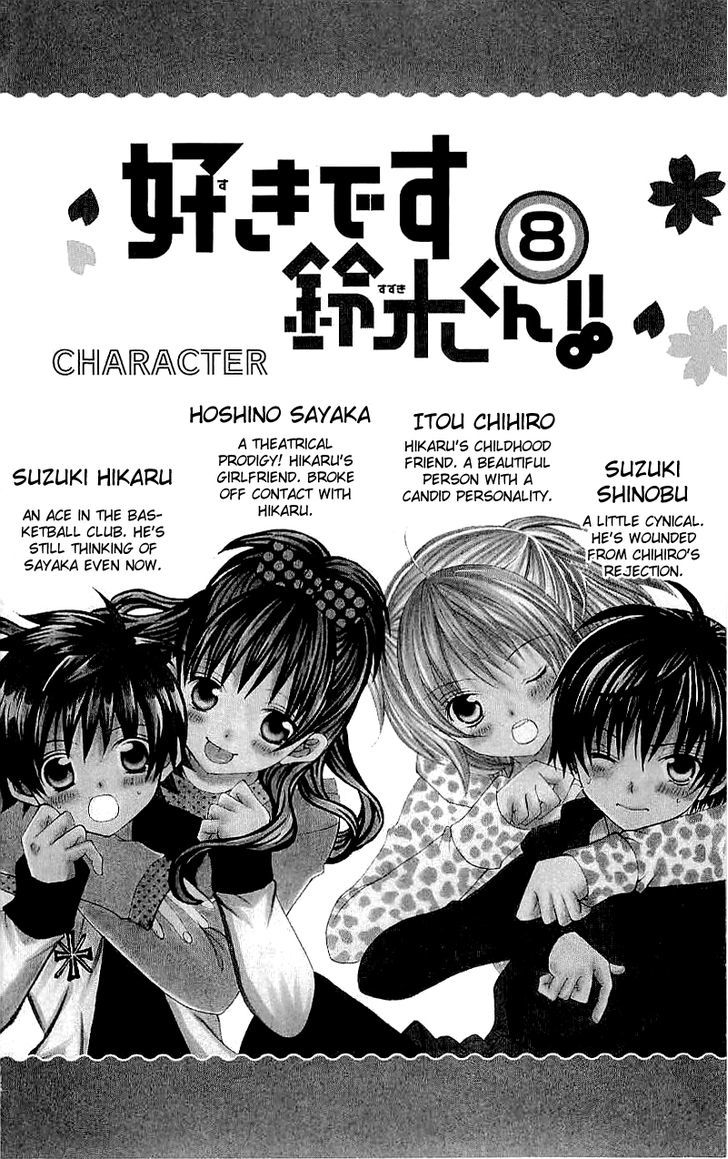 Suki Desu Suzuki-Kun!! - Chapter 36