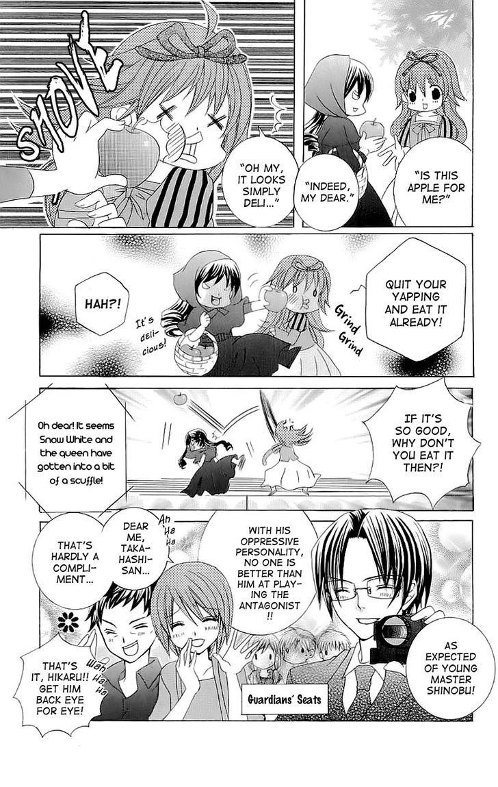 Suki Desu Suzuki-Kun!! - Chapter 24