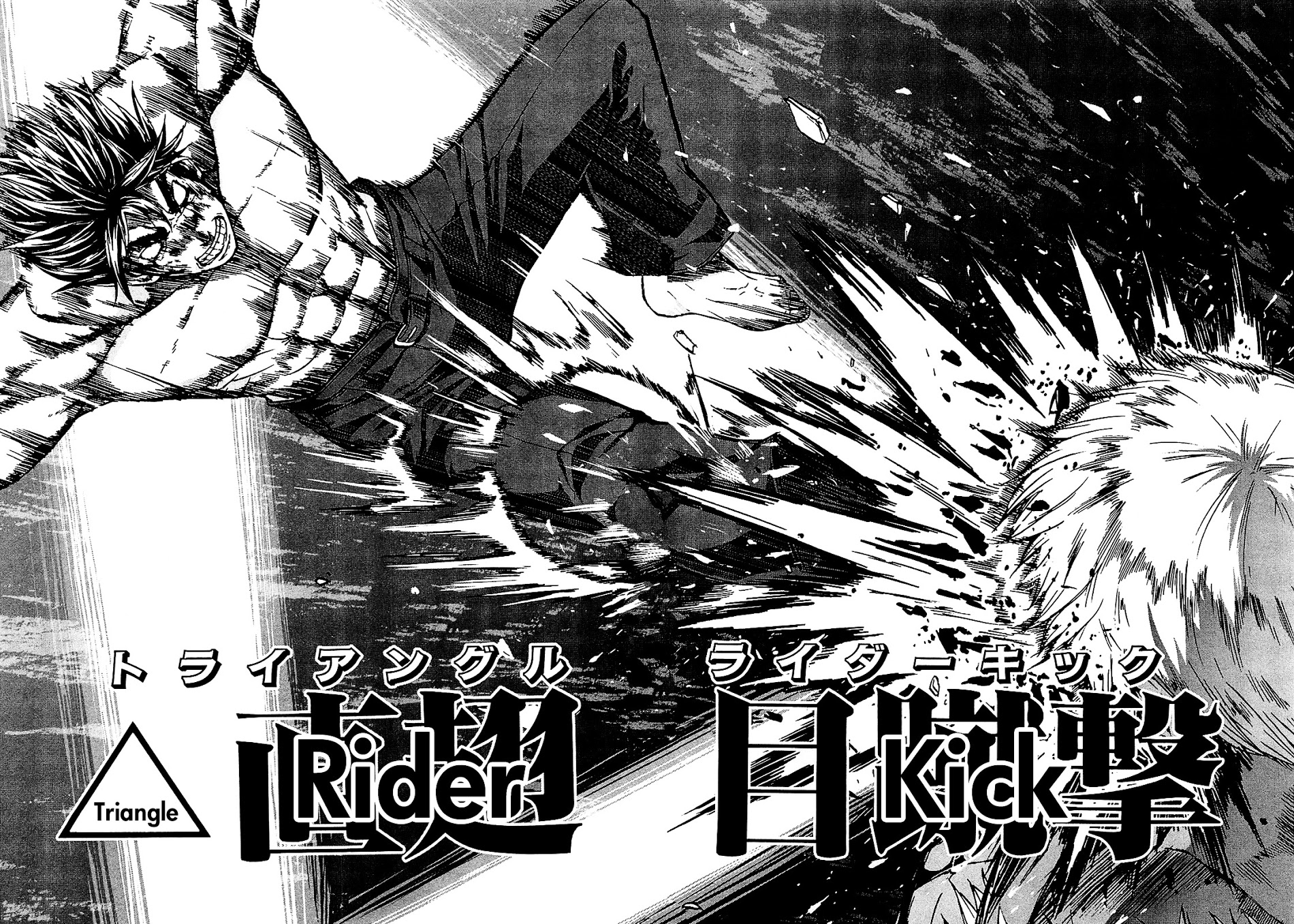 Arachnid - Vol.5 Chapter 24 : I Am The True Kahen Rider!