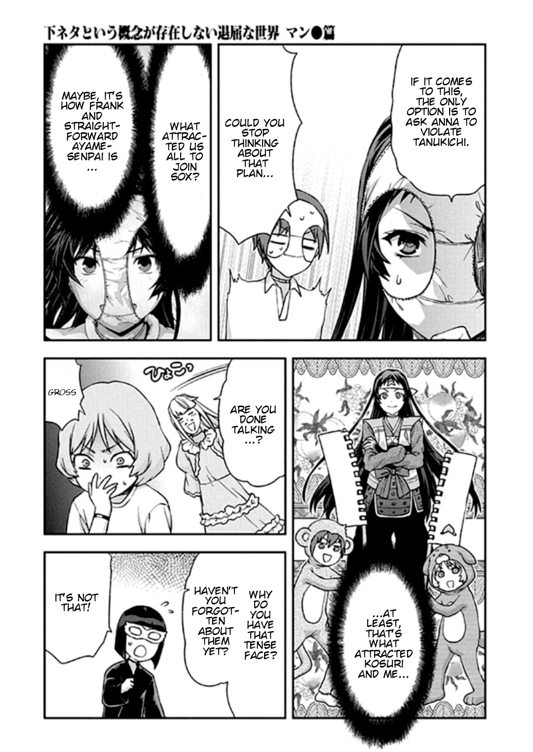 Shimoneta To Iu Gainen Ga Sonzai Shinai Taikutsu Na Sekai - Manmaruban - Chapter 18