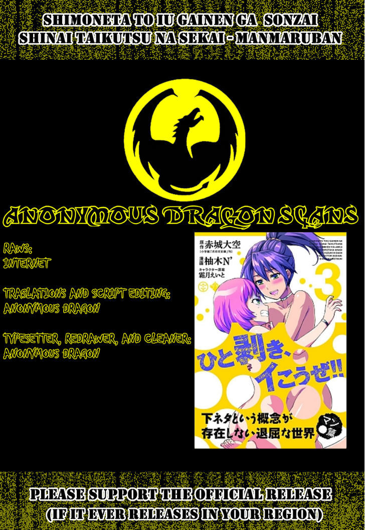 Shimoneta To Iu Gainen Ga Sonzai Shinai Taikutsu Na Sekai - Manmaruban - Vol.3 Chapter 13