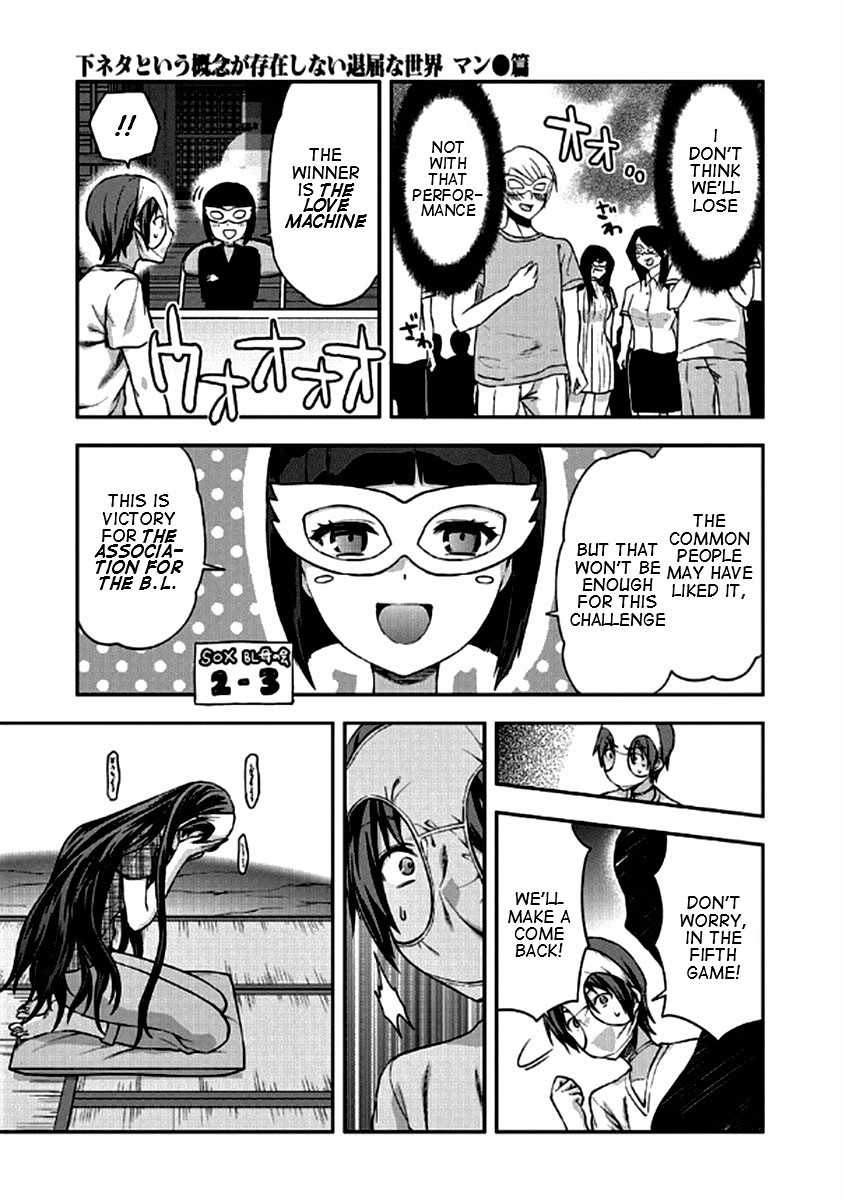 Shimoneta To Iu Gainen Ga Sonzai Shinai Taikutsu Na Sekai - Manmaruban - Chapter 22