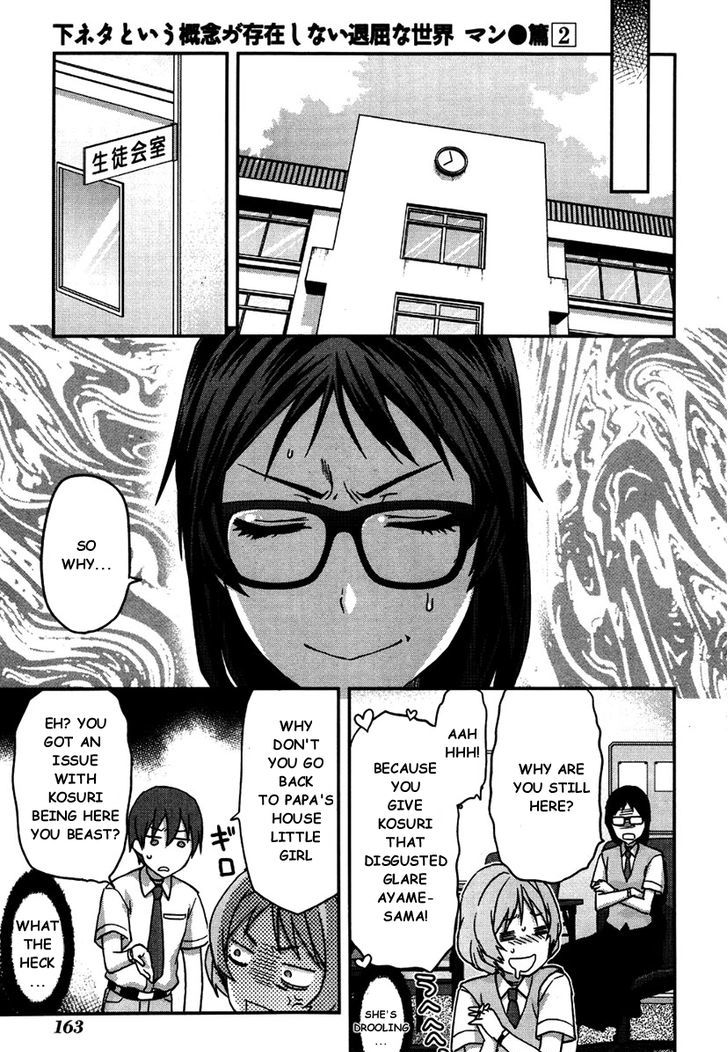 Shimoneta To Iu Gainen Ga Sonzai Shinai Taikutsu Na Sekai - Manmaruban - Chapter 12