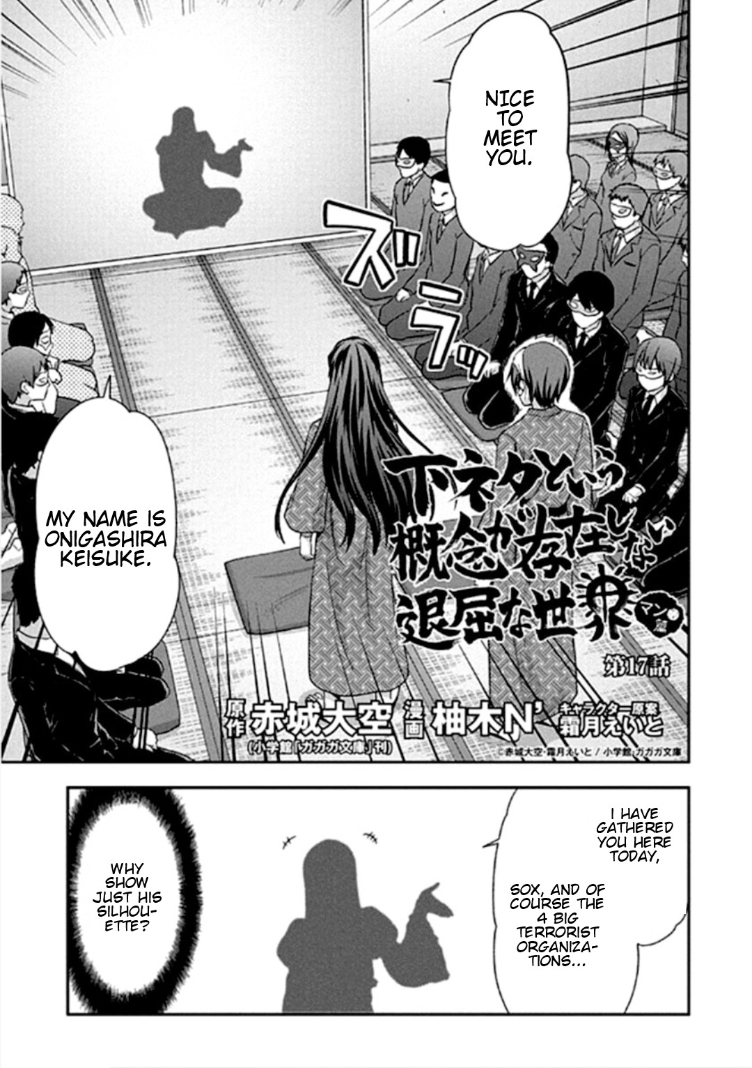 Shimoneta To Iu Gainen Ga Sonzai Shinai Taikutsu Na Sekai - Manmaruban - Chapter 17