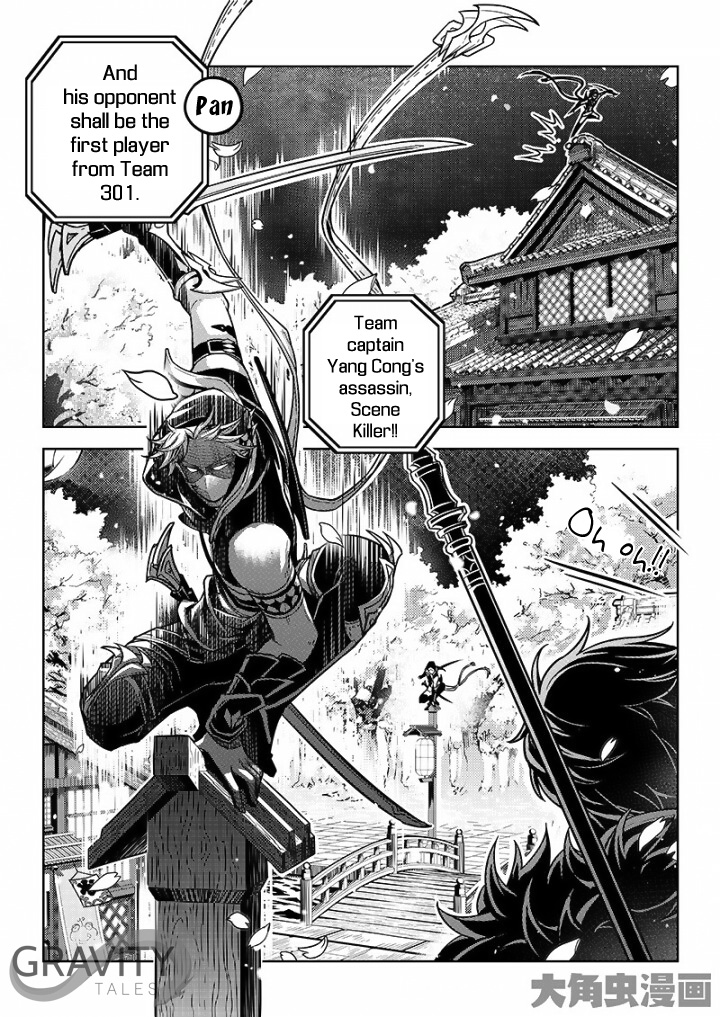 Quan Zhi Gao Shou - Chapter 32 : One Autumn Leaf Vs Scene Killer