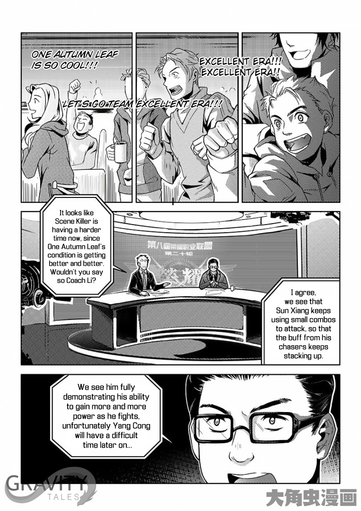 Quan Zhi Gao Shou - Chapter 33 : Hard Battles On The Blossom Paved Road