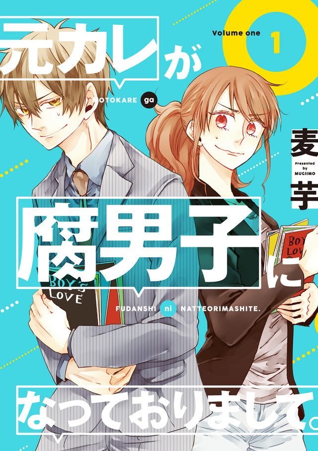 My Ex-Boyfriend Loves Boys' Love! - Vol.1 Chapter 1