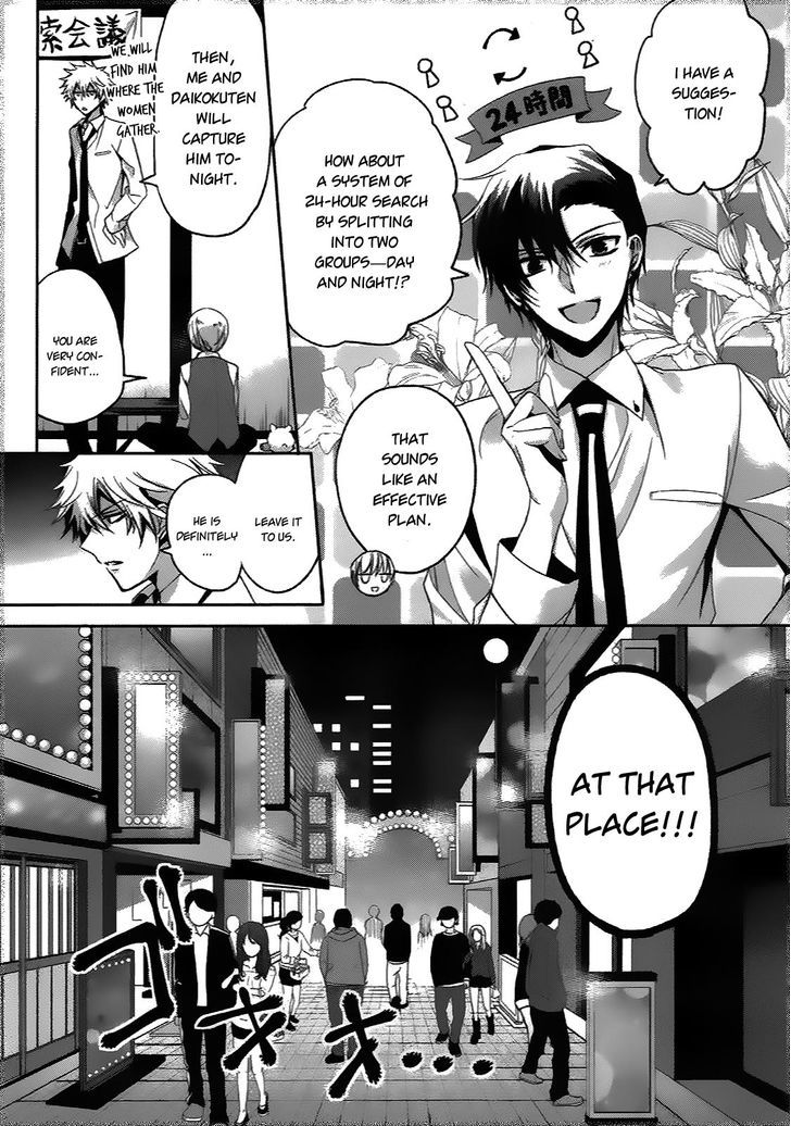 Shichifuku Mafia - Vol.2 Chapter 7 : The Scent Of Peaches And An Old Man's Real Feelings