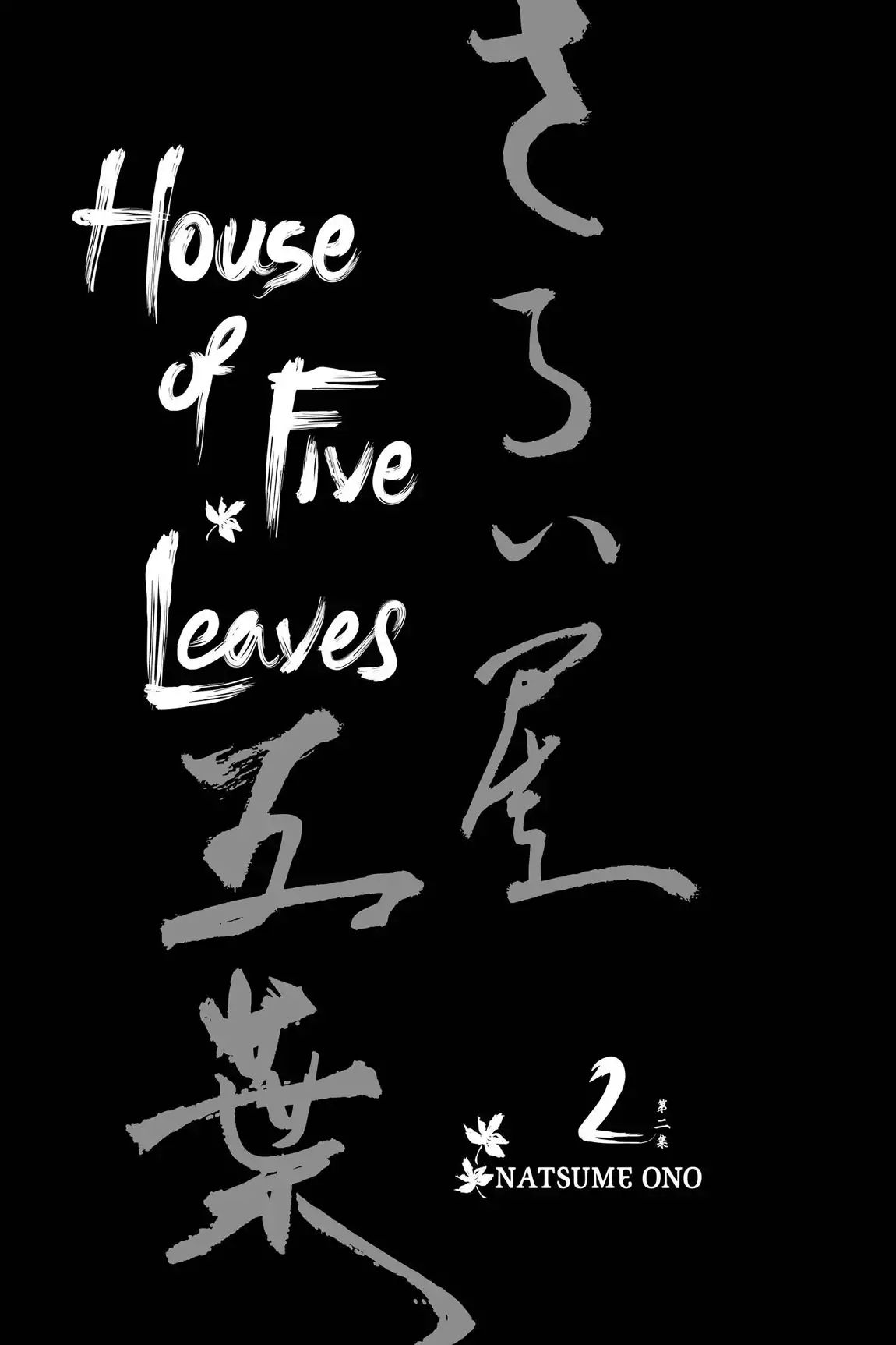 House Of Five Leaves - Vol.2 Chapter Eight: Rude (Part One)