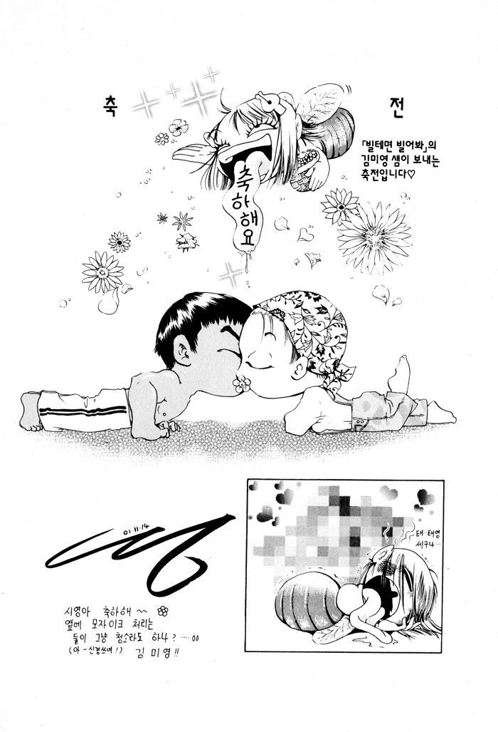 Flying Flower - Vol.2 Chapter 13