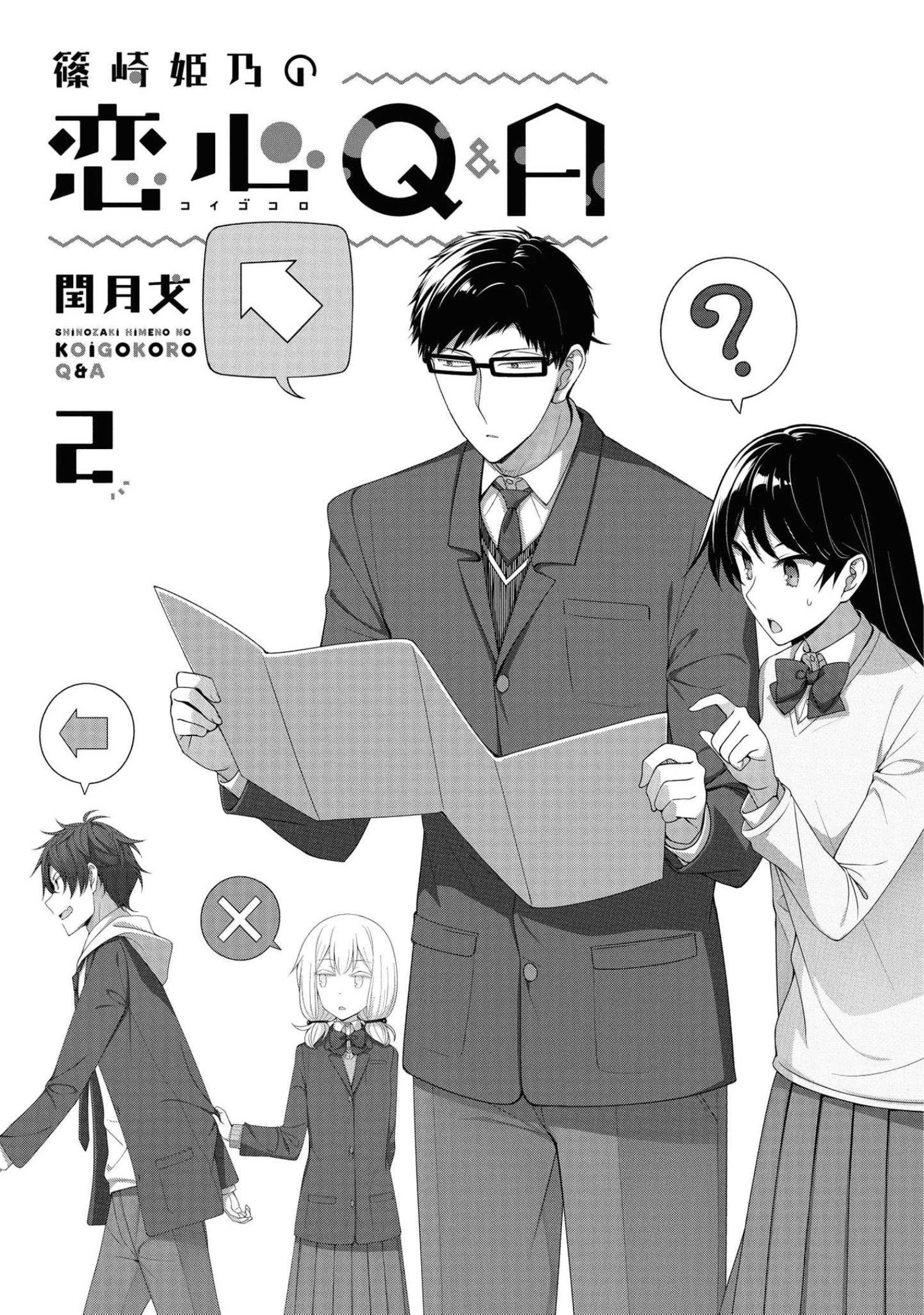 Kimi Wa Boku O Suki Ni Naru - Vol.2 Chapter 12: Fluctuation​