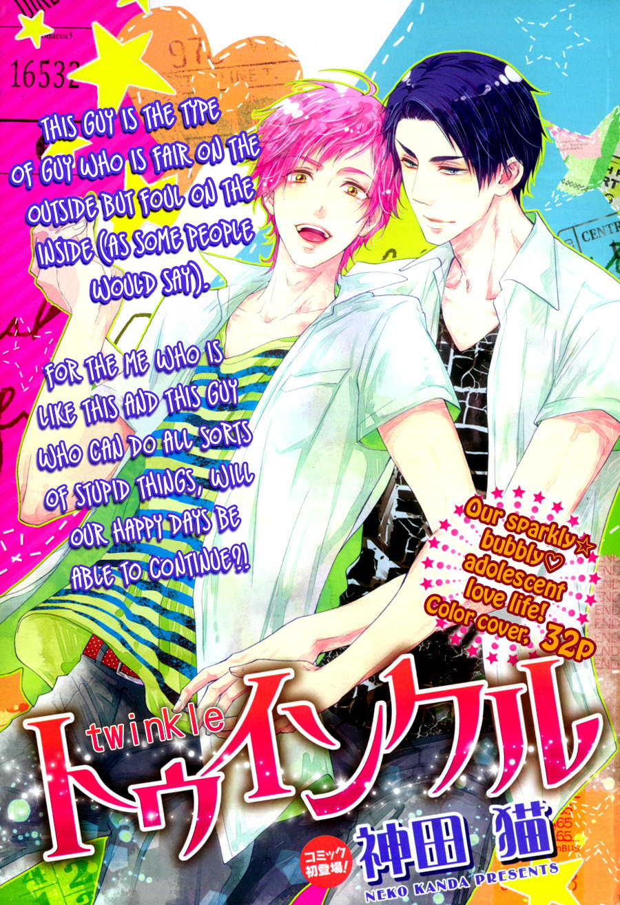 Kore Ga Koi! - Chapter : Side Story: Twinkle