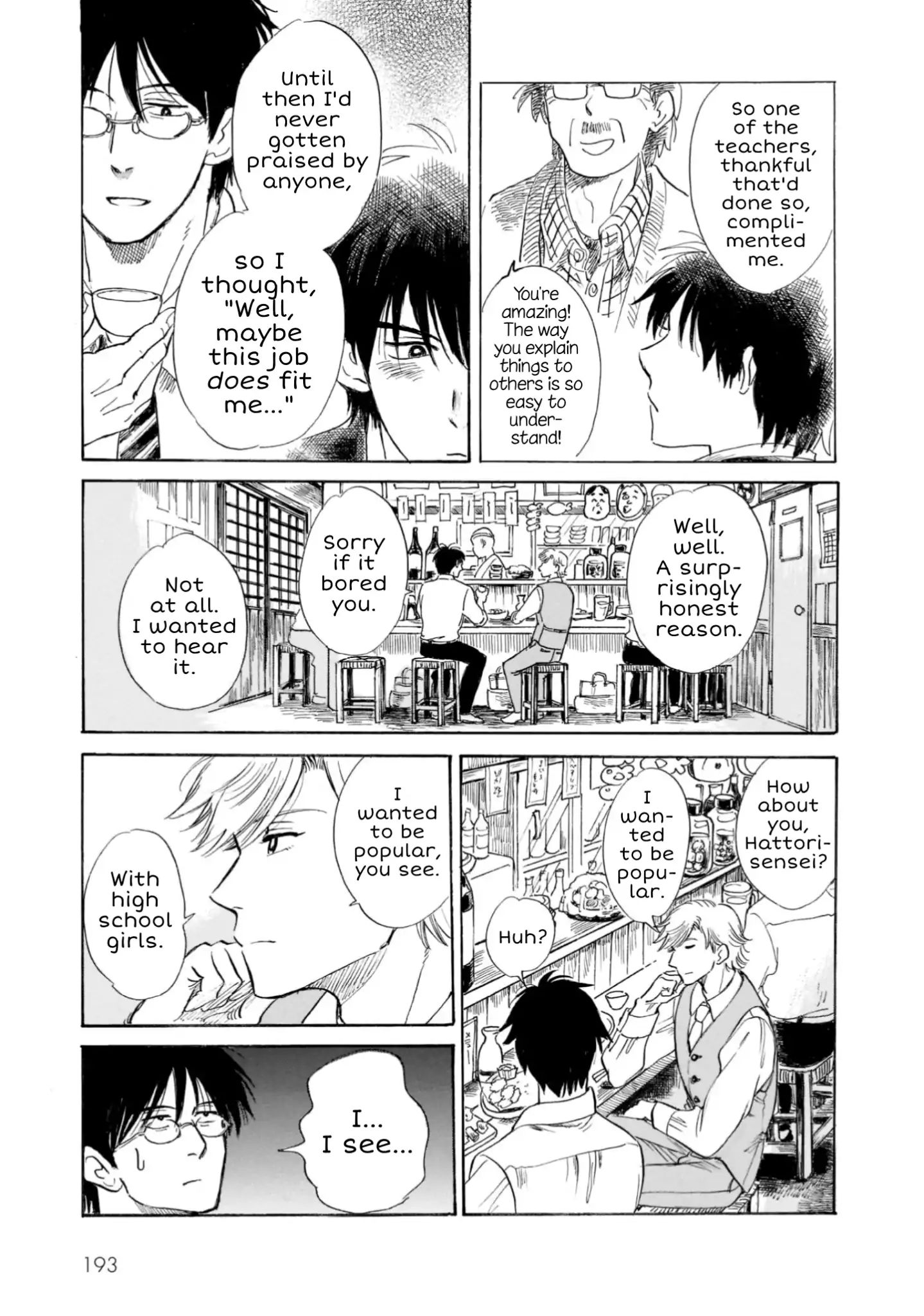 Shiota-Sensei To Amai-Chan - Chapter 22: Socializing