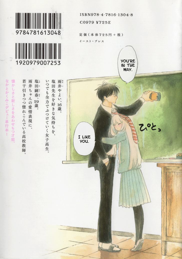 Shiota-Sensei To Amai-Chan - Chapter 0 : Prologue