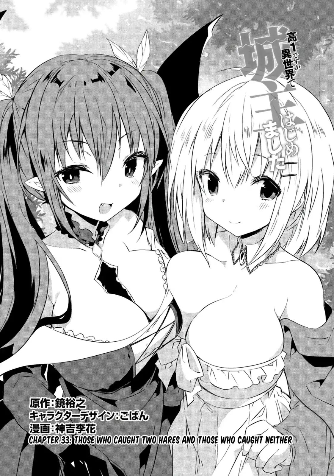 Kou 1 Desu Ga Isekai De Joushu Hajimemashita - Chapter 33: Those Whose Caught Two Hares And Those Whose Caught Neither