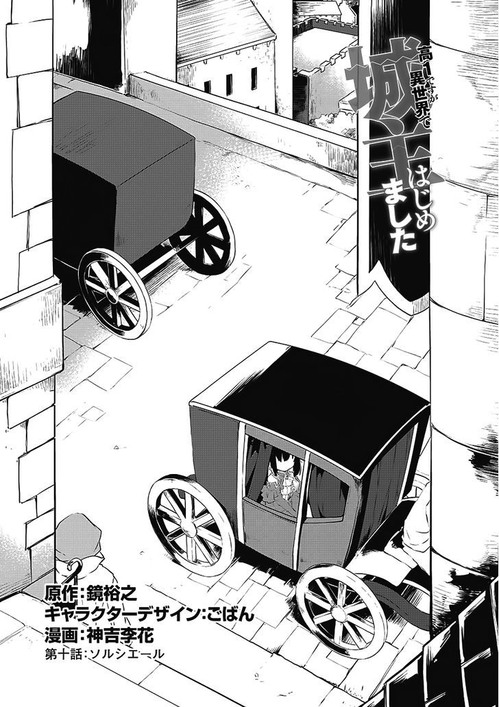 Kou 1 Desu Ga Isekai De Joushu Hajimemashita - Chapter 10 : Sorciere