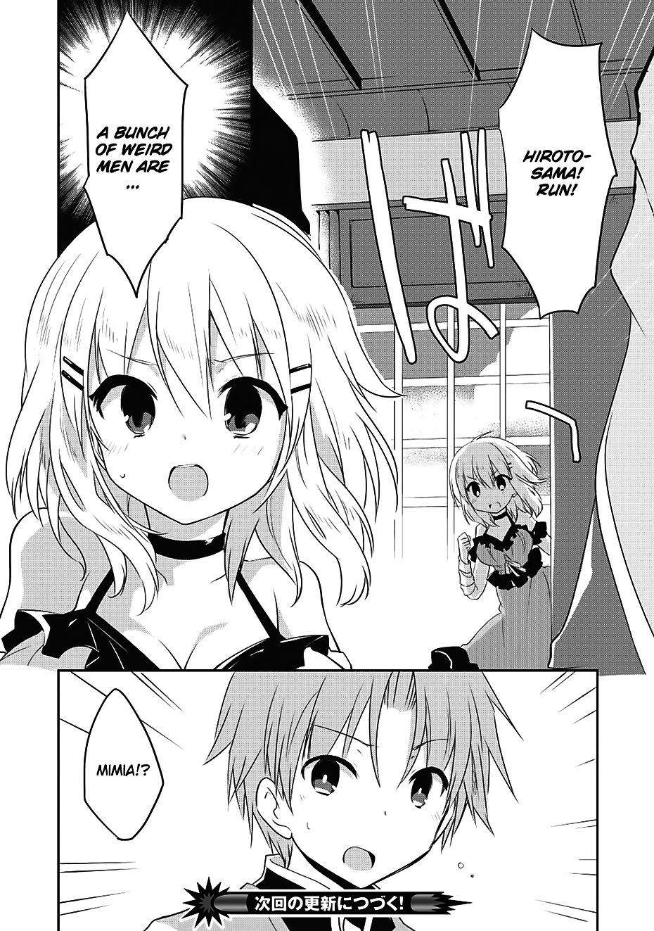 Kou 1 Desu Ga Isekai De Joushu Hajimemashita - Chapter 13 : Vampire And Bandage