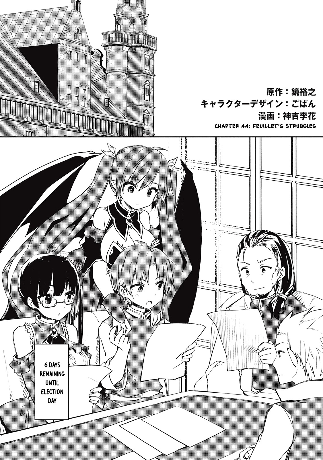 Kou 1 Desu Ga Isekai De Joushu Hajimemashita - Chapter 44: Feuillet's Struggles