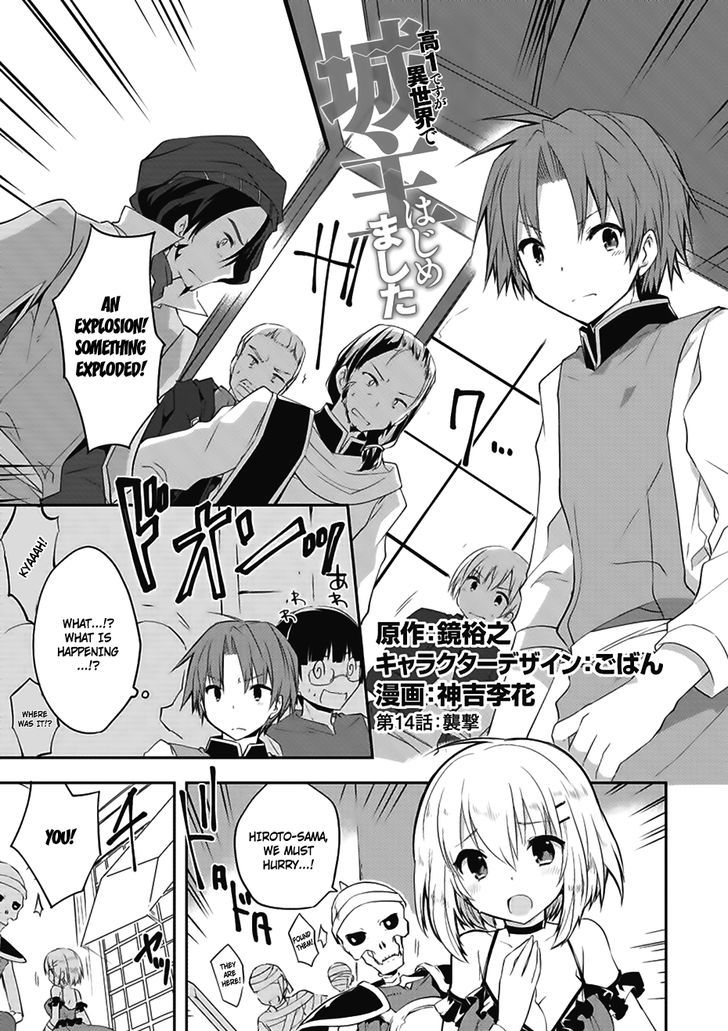 Kou 1 Desu Ga Isekai De Joushu Hajimemashita - Chapter 14 : Raid