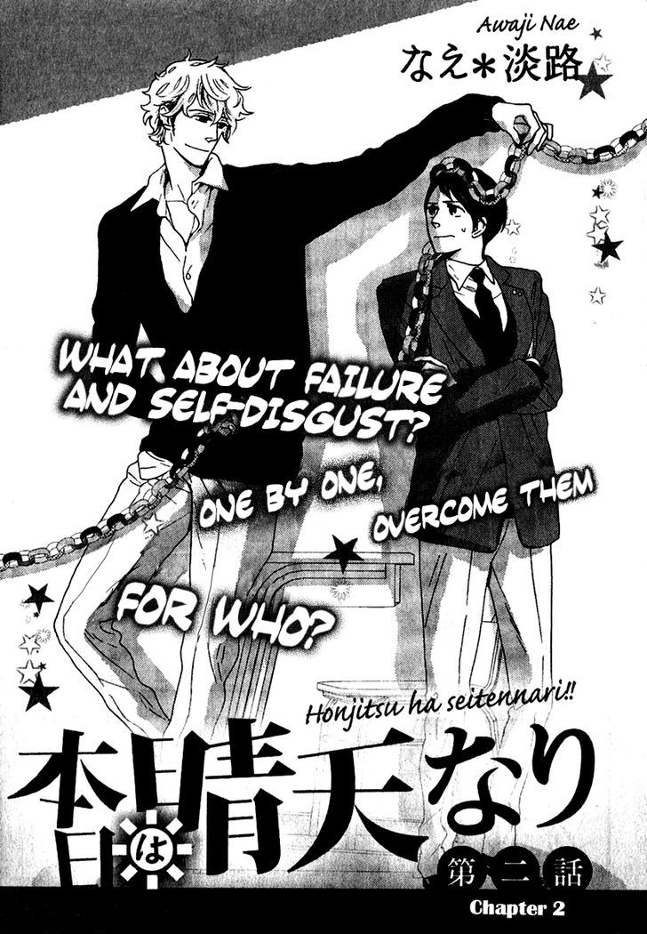 Honjitsu Wa Seiten Nari - Vol.1 Chapter 2