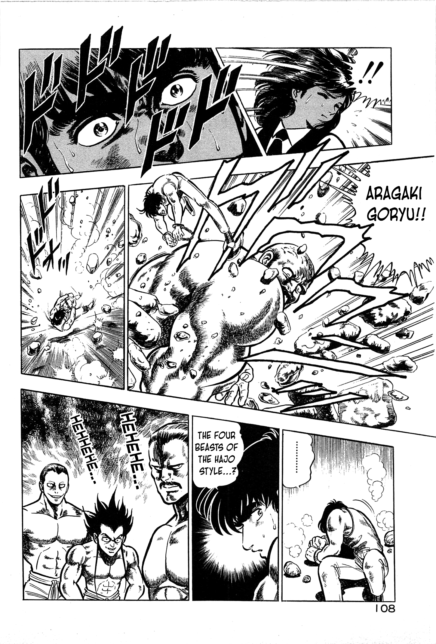 Karate Apocalypse - Vol.3 Chapter 16: The Four Beasts