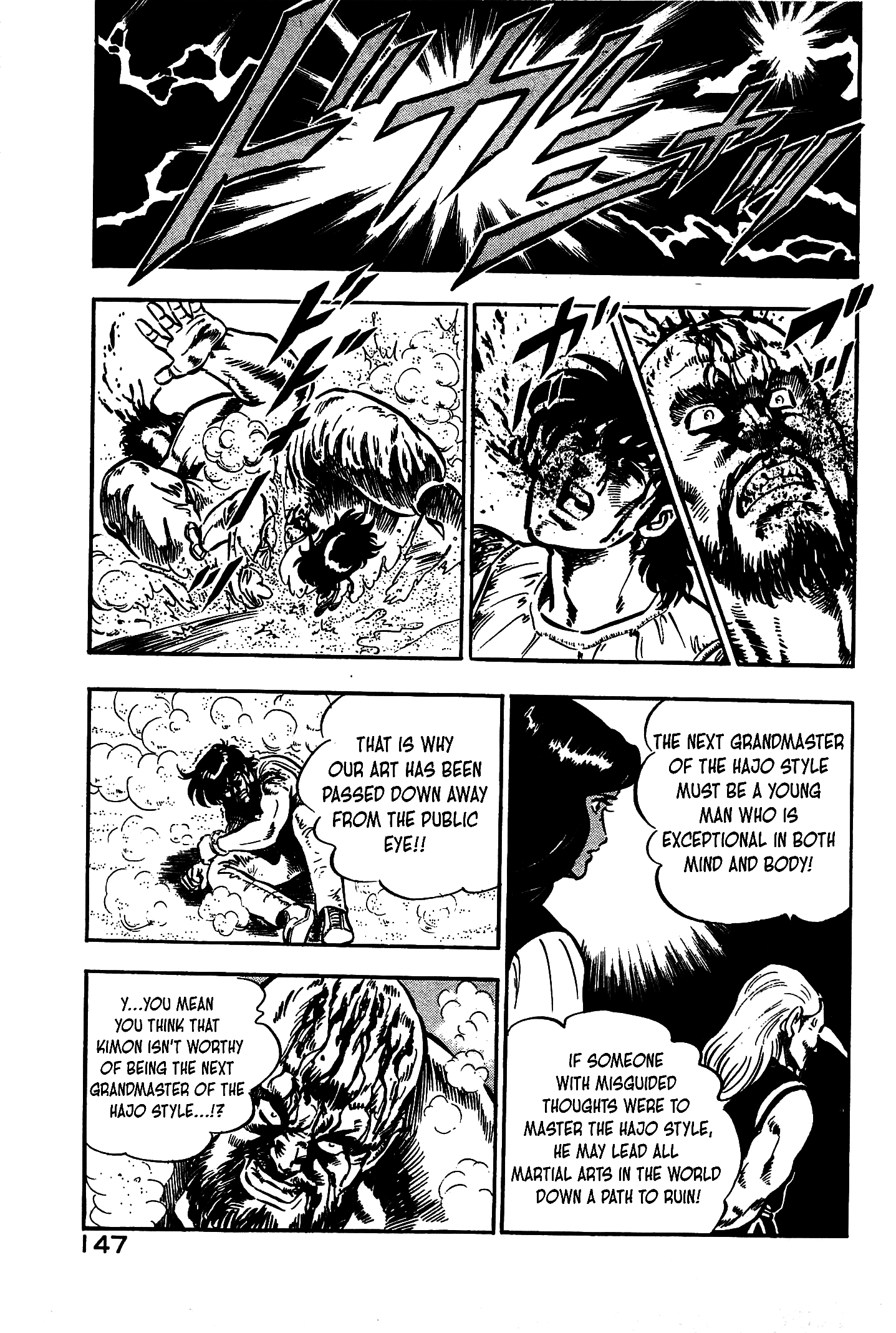 Karate Apocalypse - Vol.3 Chapter 17: Sekki