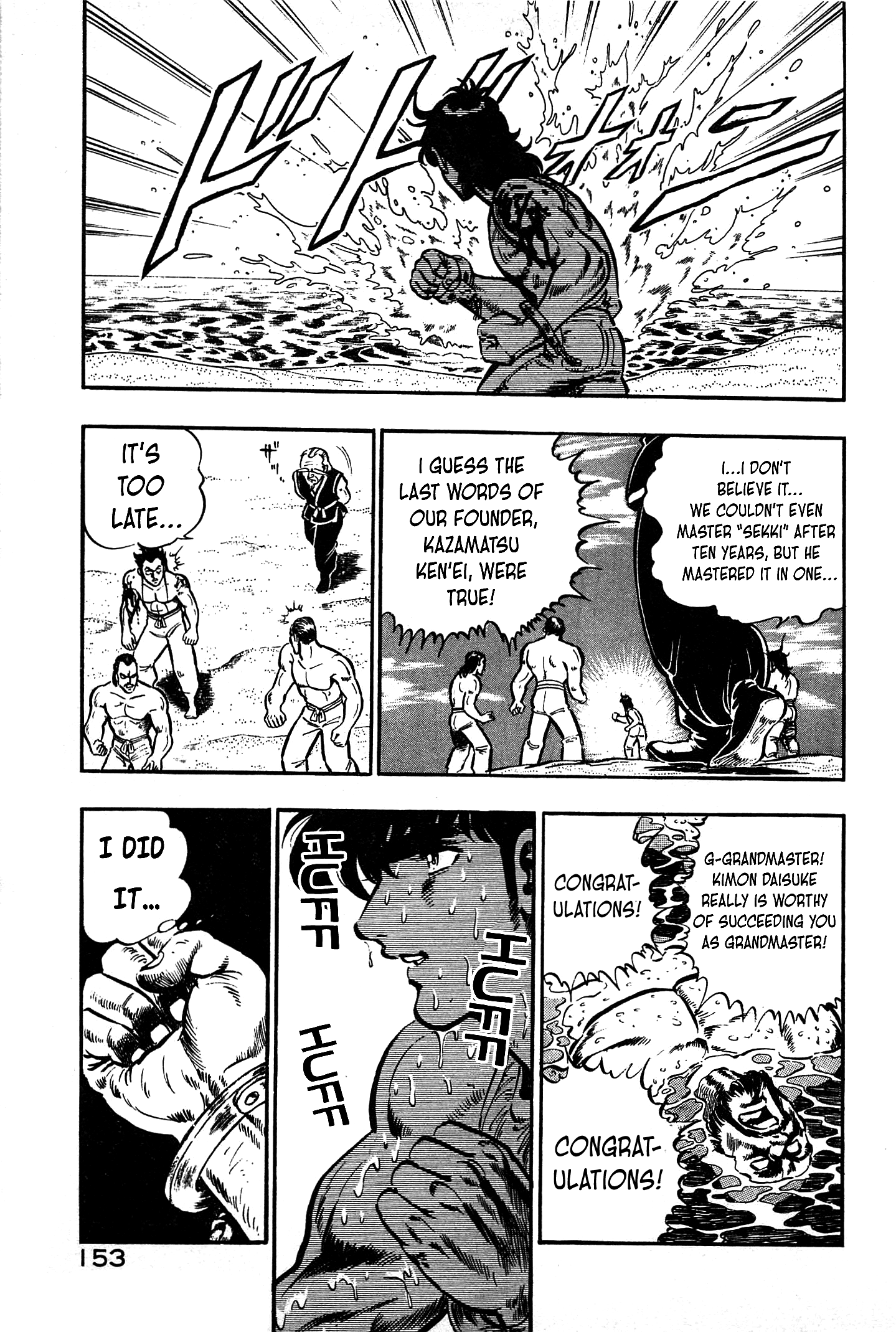 Karate Apocalypse - Vol.3 Chapter 17: Sekki