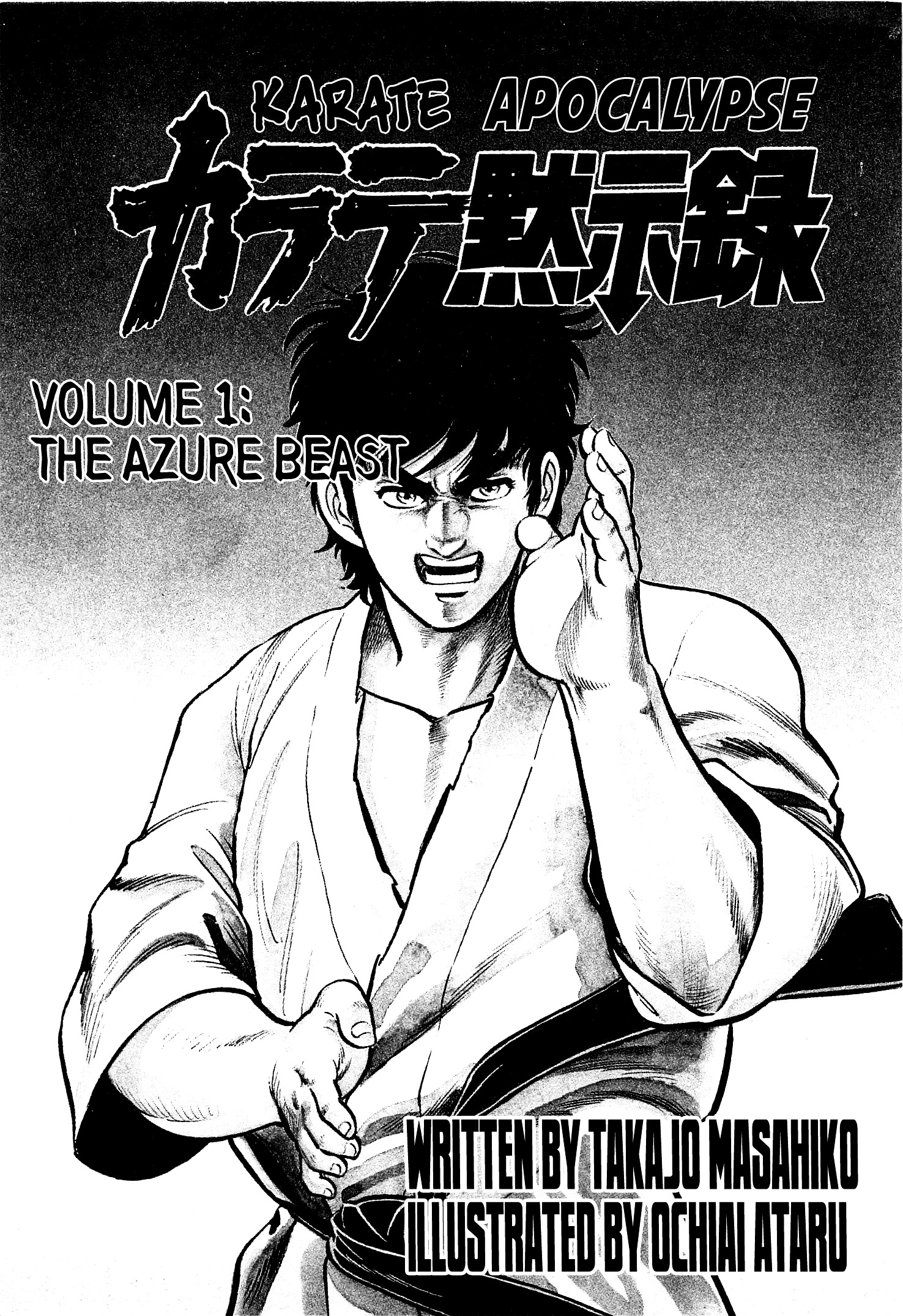 Karate Apocalypse - Vol.1 Chapter 1