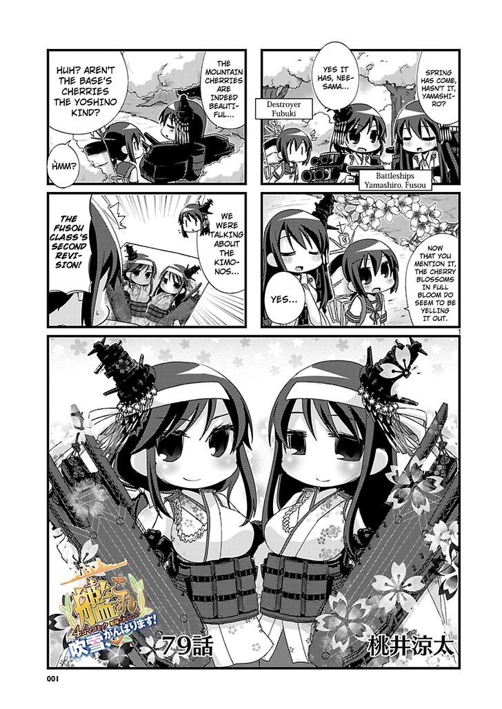 Kantai Collection - Kankore - 4-Koma Comic - Fubuki, Ganbarimasu! - Chapter 79