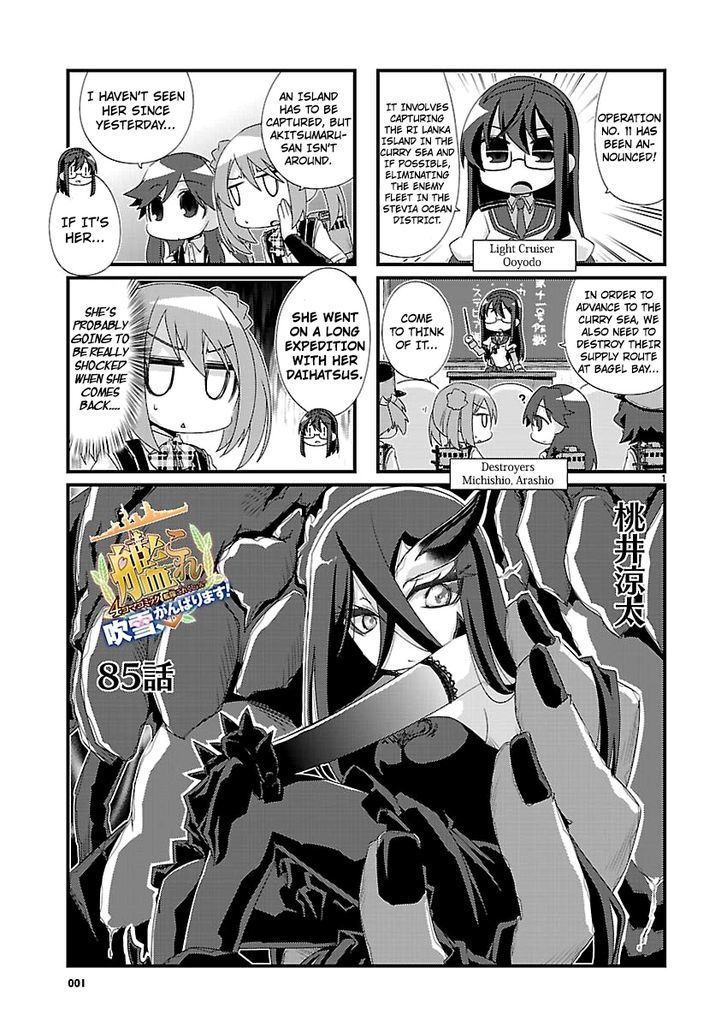 Kantai Collection - Kankore - 4-Koma Comic - Fubuki, Ganbarimasu! - Chapter 85