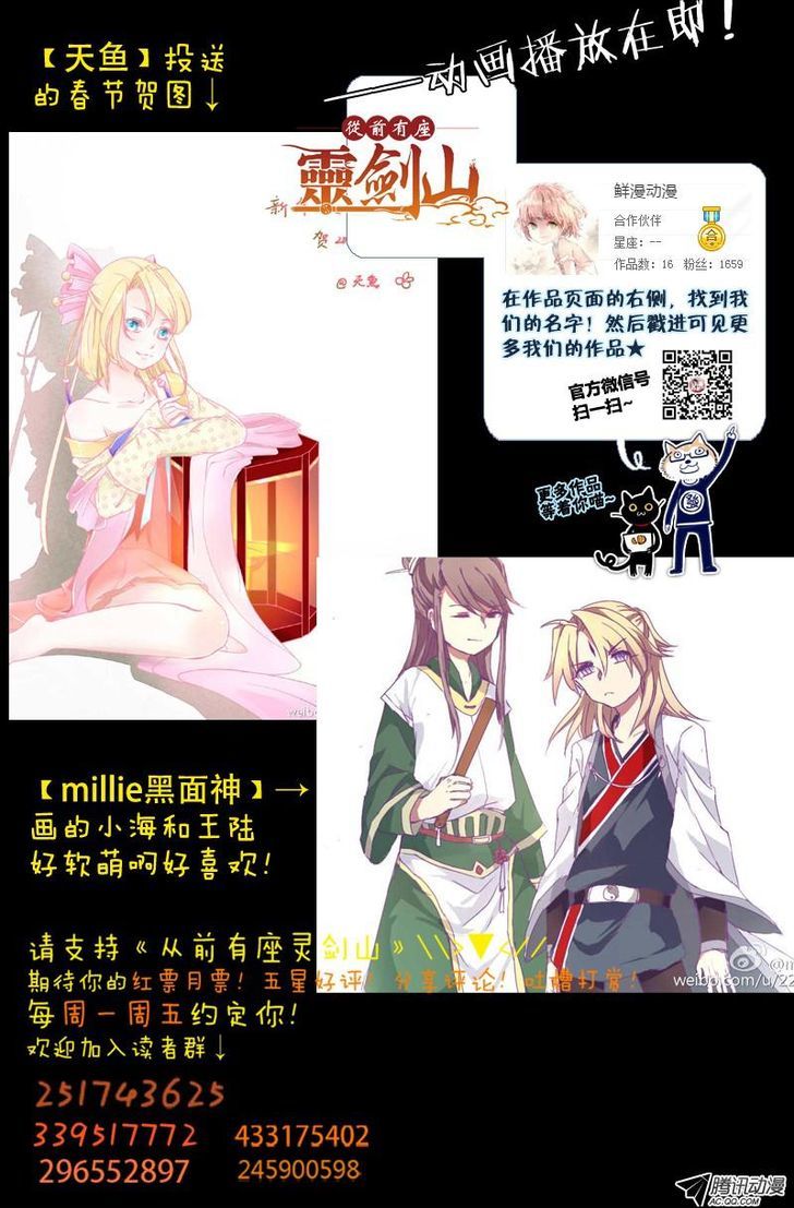 Spirit Blade Mountain - Chapter 136