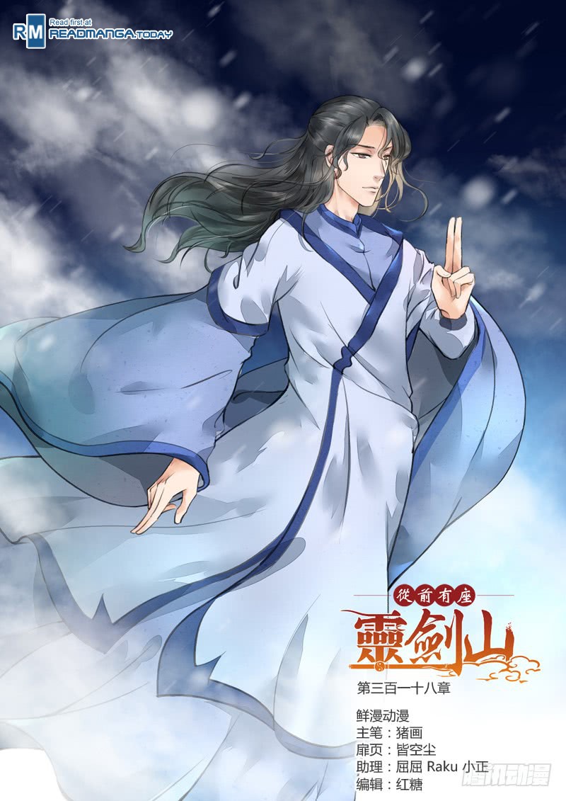 Spirit Blade Mountain - Chapter 318