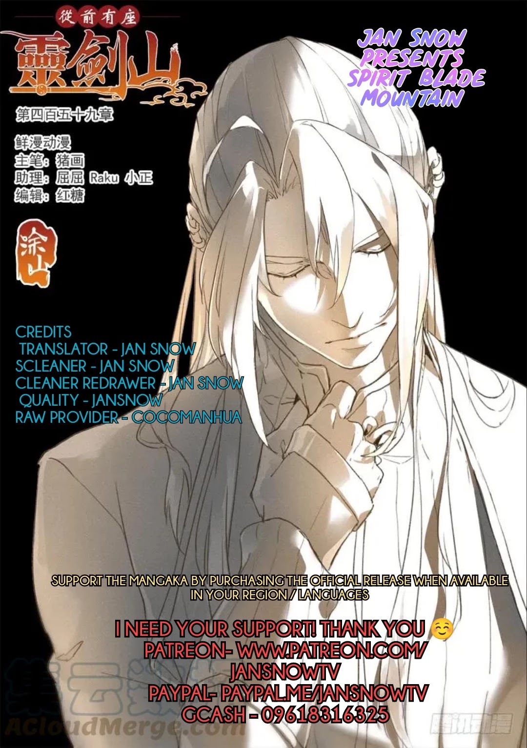 Spirit Blade Mountain - Chapter 459