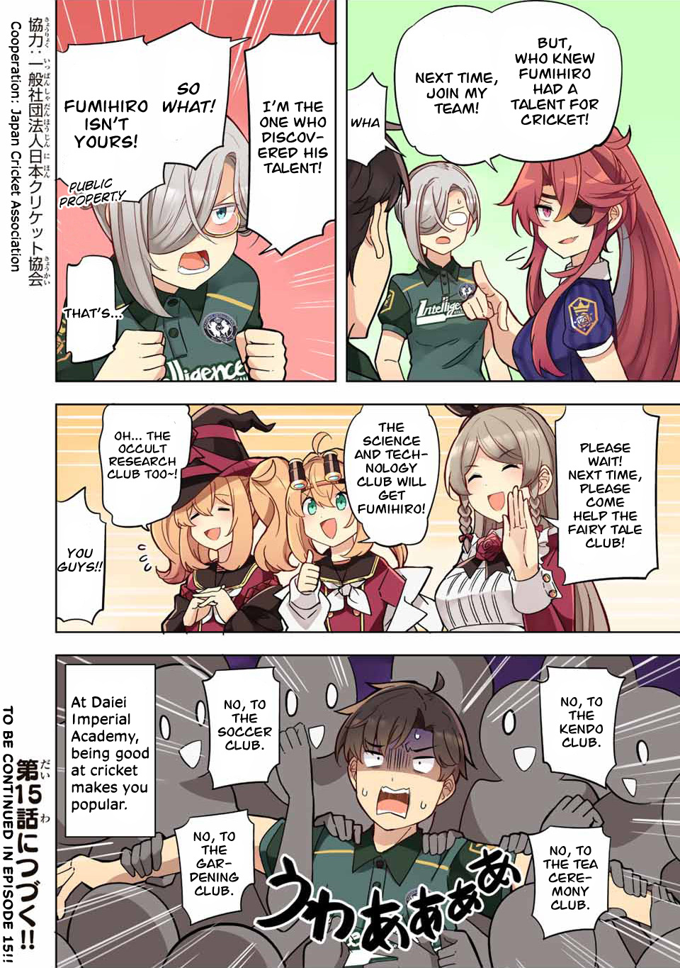 Queen's Academy - Vol.1 Chapter 14: Her Majesty's Out To The Ballpark!