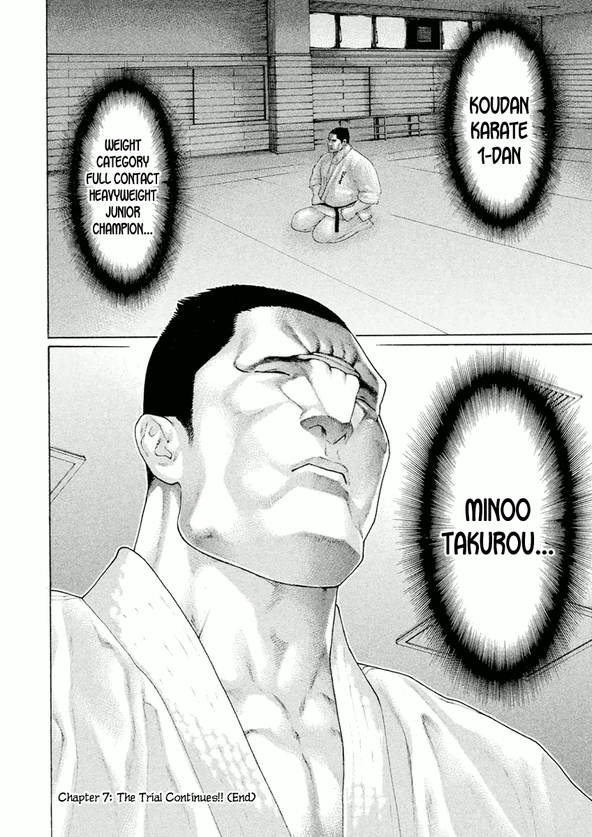 Karate Shoukoushi Monogatari - Vol.1 Chapter 7: The Trial Continues!!