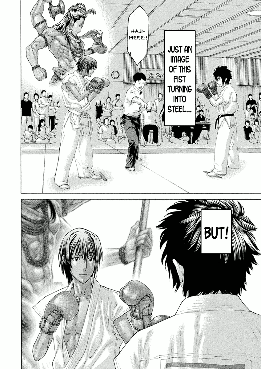 Karate Shoukoushi Monogatari - Vol.1 Chapter 1: Takeru And Meo