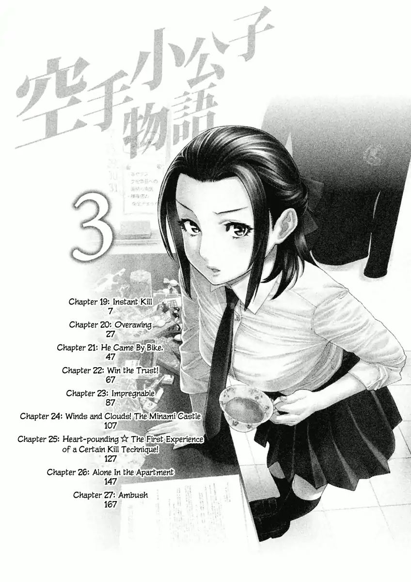 Karate Shoukoushi Monogatari - Vol.3 Chapter 19: Instant Kill