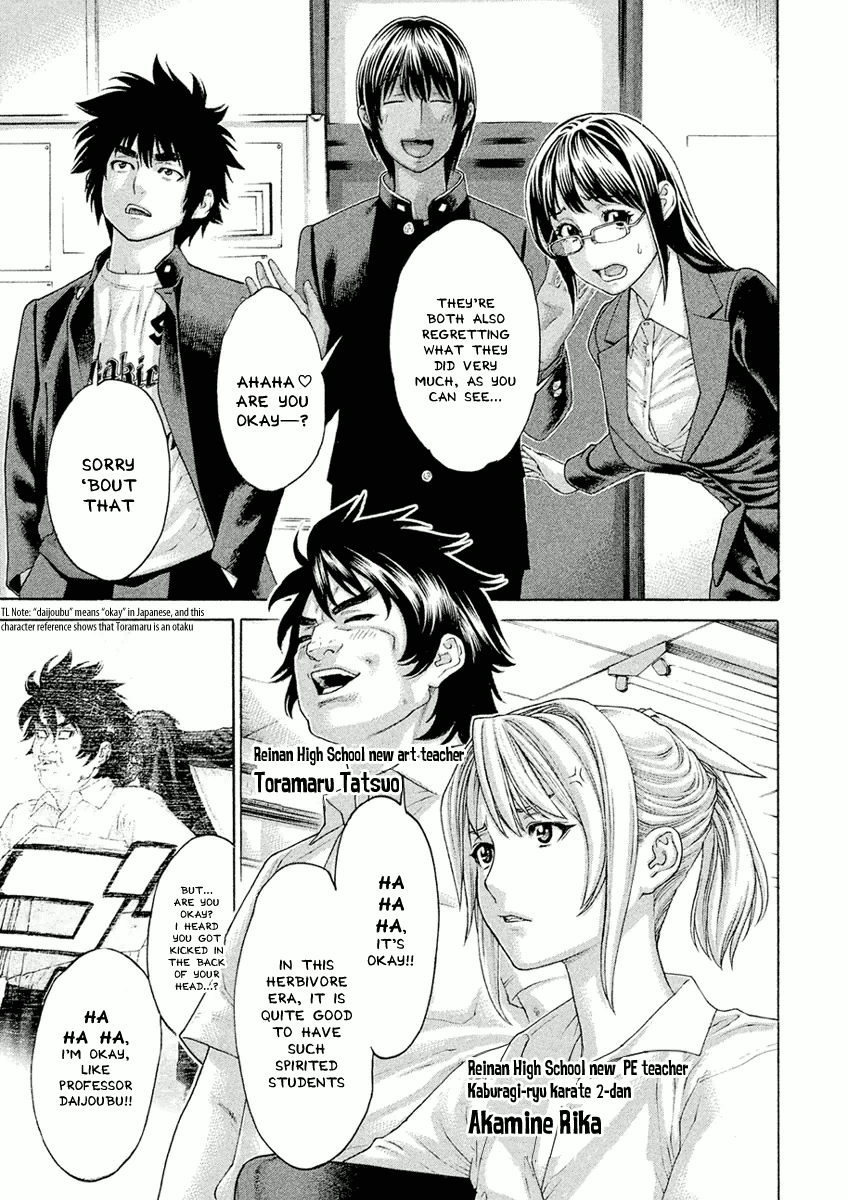 Karate Shoukoushi Monogatari - Vol.1 Chapter 5: Please, Sensei!!