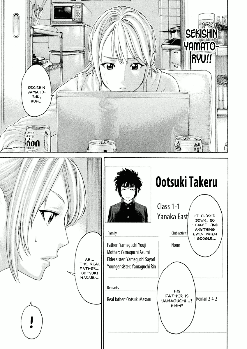 Karate Shoukoushi Monogatari - Vol.1 Chapter 5: Please, Sensei!!