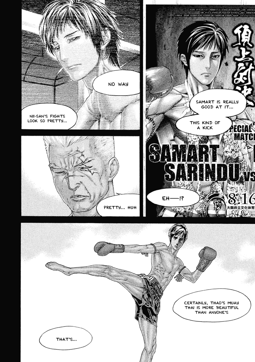 Karate Shoukoushi Monogatari - Vol.5 Chapter 45: Rampaging Evil