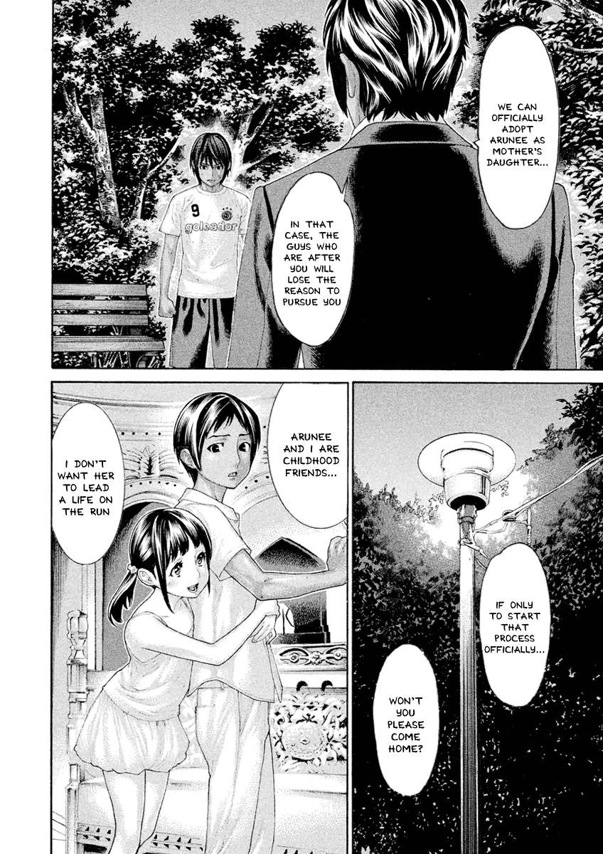 Karate Shoukoushi Monogatari - Vol.5 Chapter 42: Step Brother's Proposal