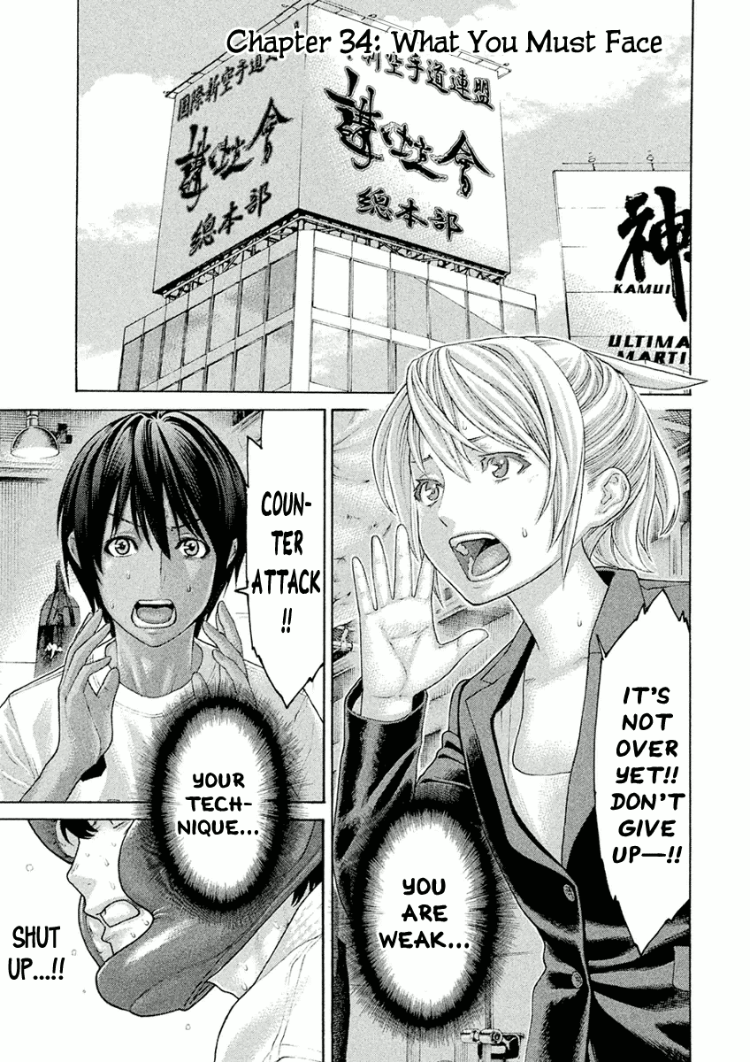 Karate Shoukoushi Monogatari - Vol.4 Chapter 34: What You Must Face