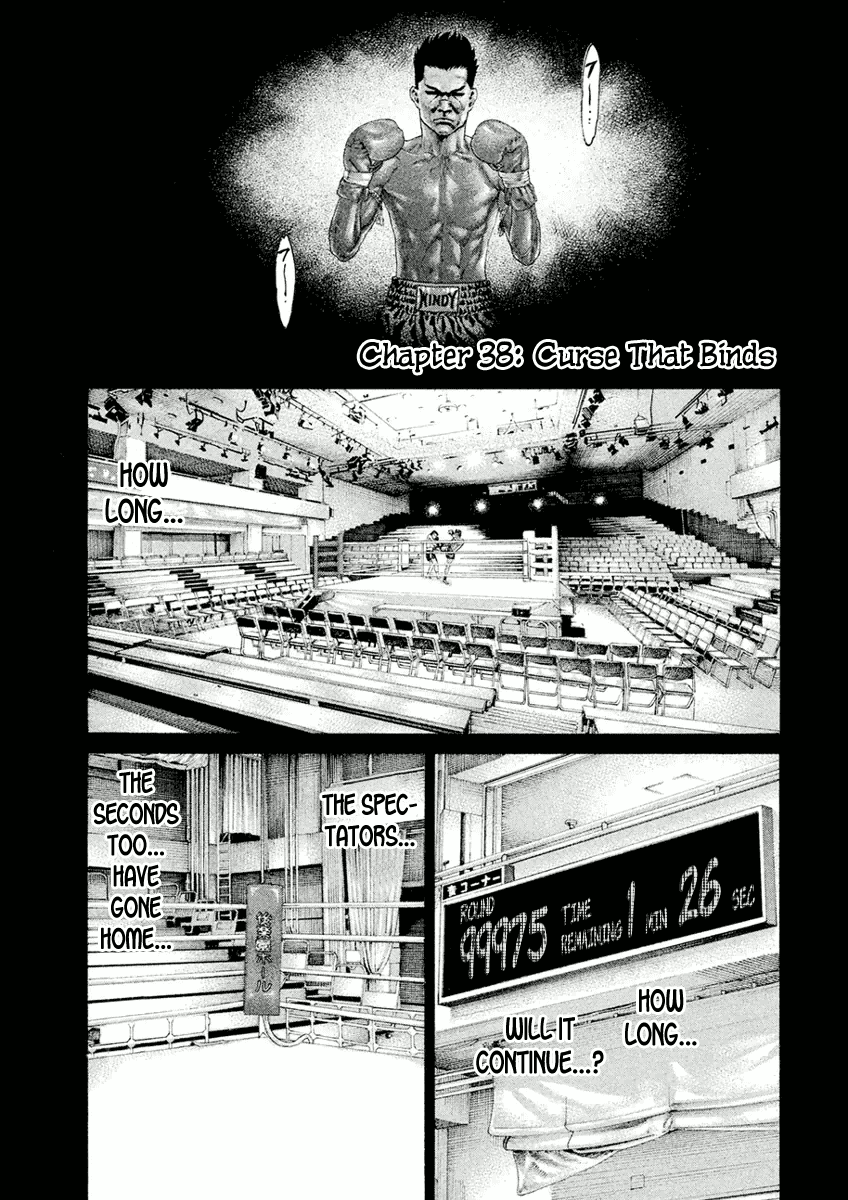 Karate Shoukoushi Monogatari - Vol.4 Chapter 38: Curse That Binds